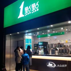 一点点奶茶店怎么找工作 t1j0gH3nFeIGZJy6uu36qNPGvkgaoYomMDbKc17og1JbABLJ-NMpmWgYt00SYGDouzFvxlbkWx5uwqY2qcjixFEuLYk00OmSS1IdNpm8K8twhW7bzr4O88Ivp4FuDG0SfCF2ubeXzk49OsGrXt_KYDCngOyCwZK-s3fqawWswzk.jpg