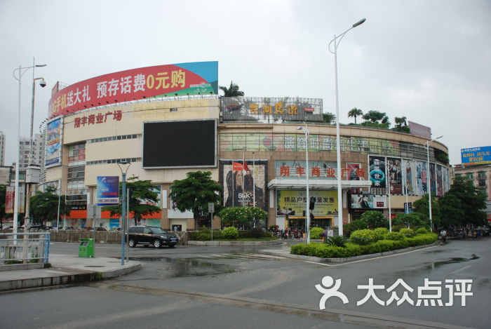 翔丰商业广场(中山路店)-翔丰商业广场图片-河源购物