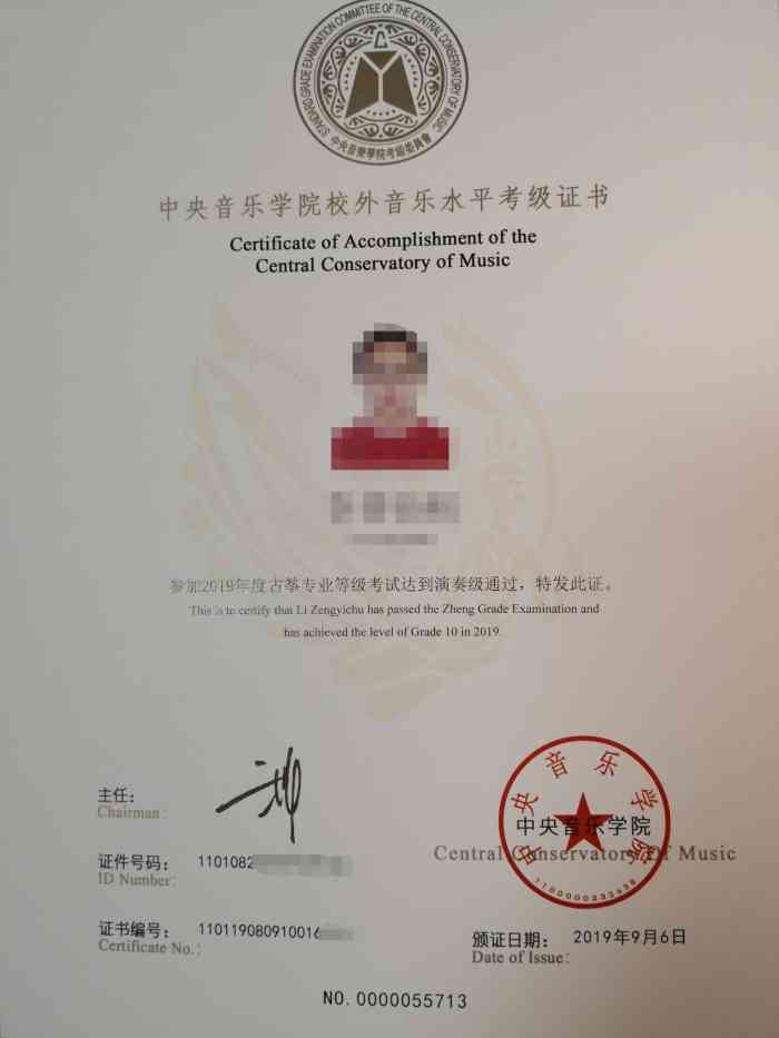 乐之声古筝钢琴音基"小学四年级开始和刘老师学琴,中间因为考学.