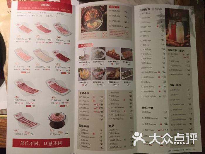 左庭右院鲜牛肉火锅(无锡万象城店)菜单图片 - 第3张