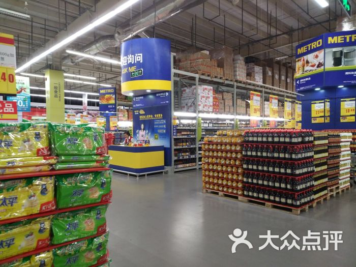 麦德龙(西岗商场店)图片 第1张