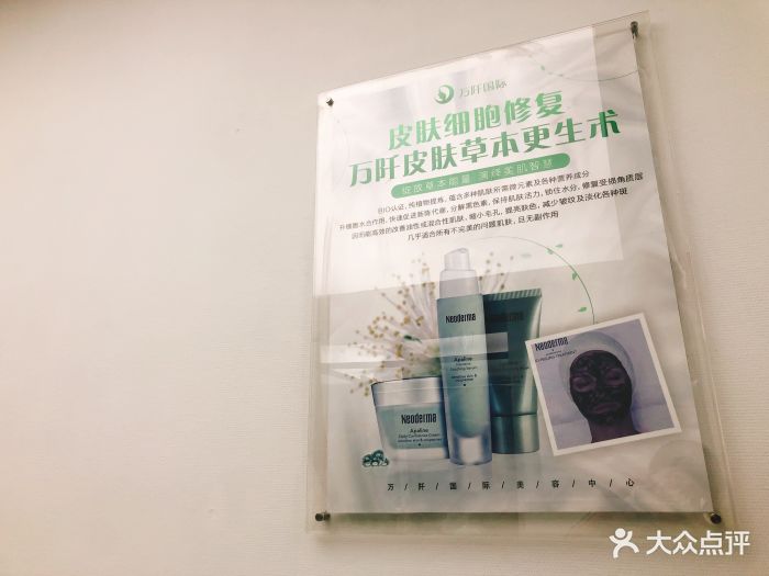 万阡专业祛痘美容中心(街道口乐天城店)-图片-武汉
