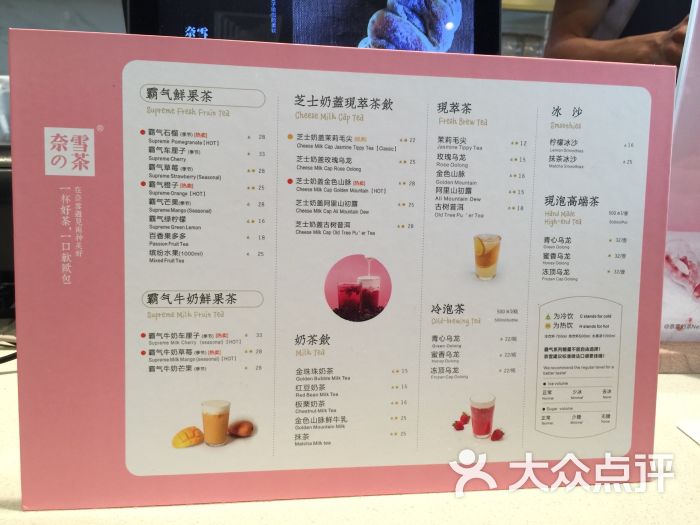 奈雪の茶(龙华九方店)菜单图片 - 第5张