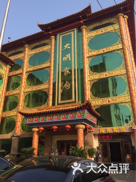 大明食府商务酒店--其他图片-济南酒店-大众点评网