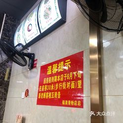 「命鱼滑粉」早餐中国里说福清滑万物皆可滑,哈哈哈哈哈.