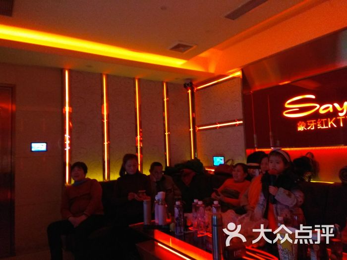 象牙红量贩ktv(本色店)图片 - 第19张