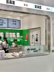 王德发wonderful tea"意得广场一楼新开的一家奶茶店店内主要以.