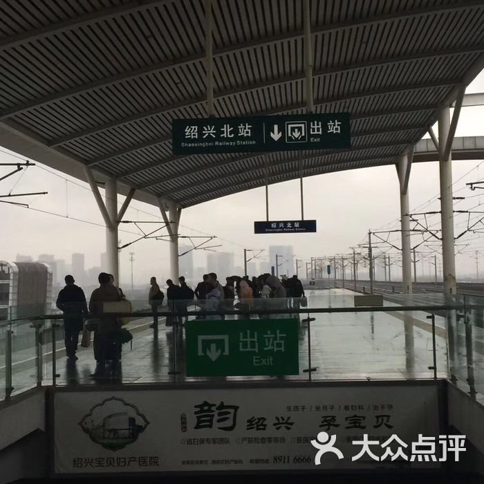 绍兴北站