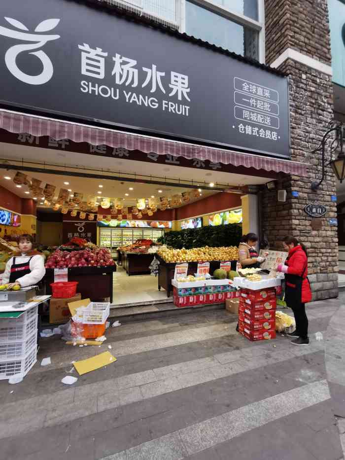 首杨水果(莱茵店)-"【long93的探店】今天晚上吃完了晚.