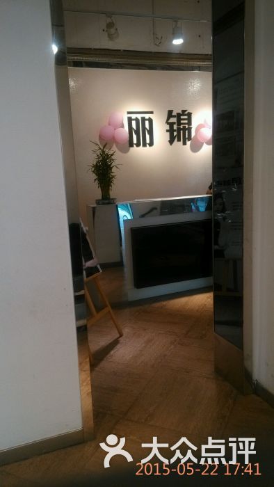 丽锦美容美发(大悦城店)图片 第1287张