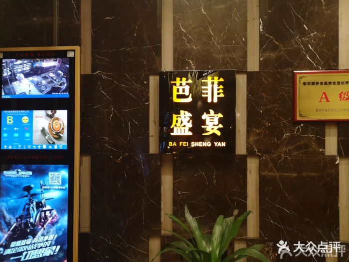 芭菲盛宴(解放碑英利国际店-环境图片-重庆美食-大众点评网