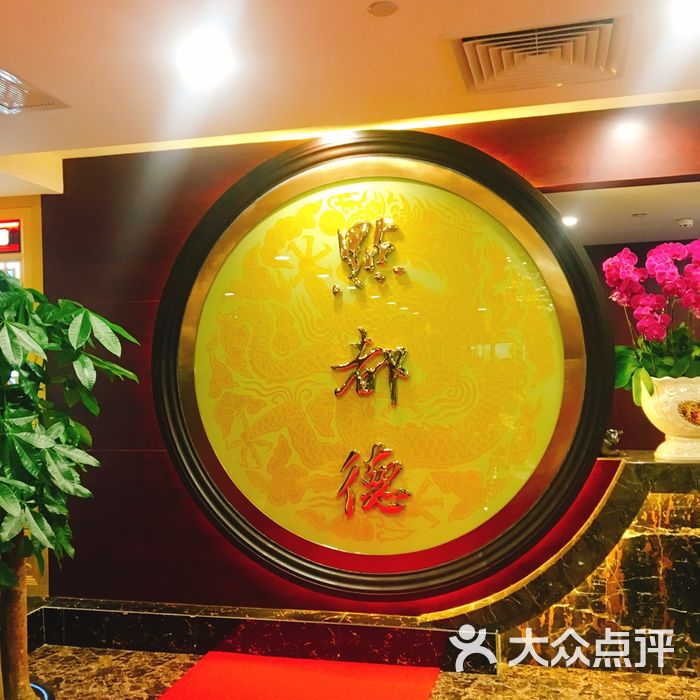 点都德图片-北京粤菜馆-大众点评网