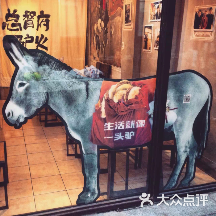 倔驴帮驴火(k酷时尚广场店)图片 - 第65张