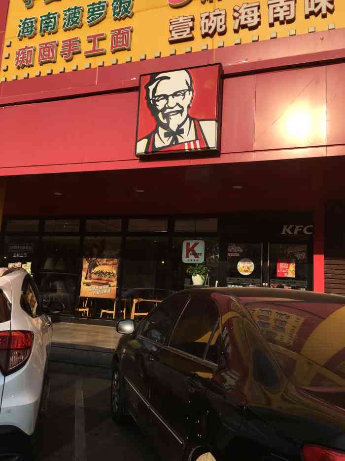 肯德基(解放店)-"肯德基位于明珠广场一楼店,店面比的