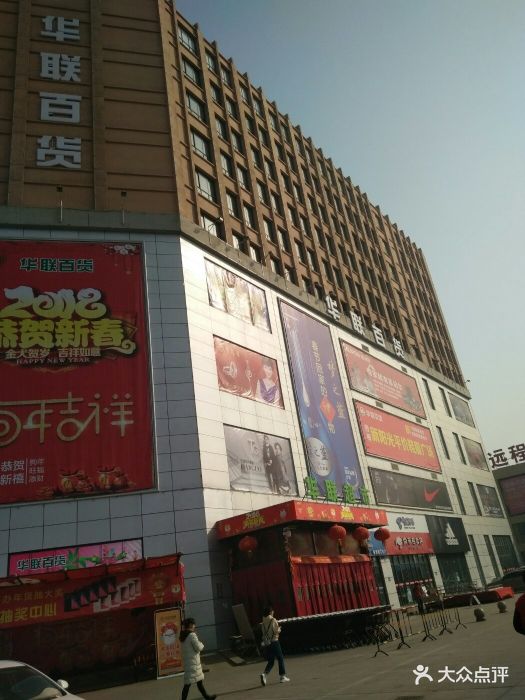 光洋新博大百货-图片-原阳县购物-大众点评网