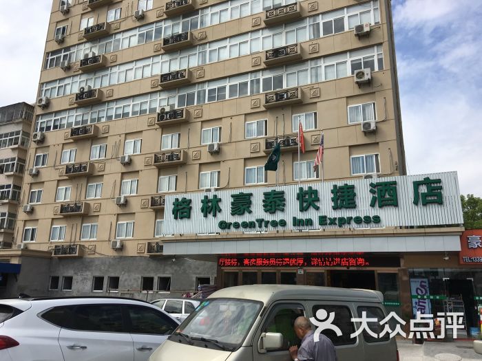 格林豪泰快捷酒店(宁波火车南站店)图片 - 第37张