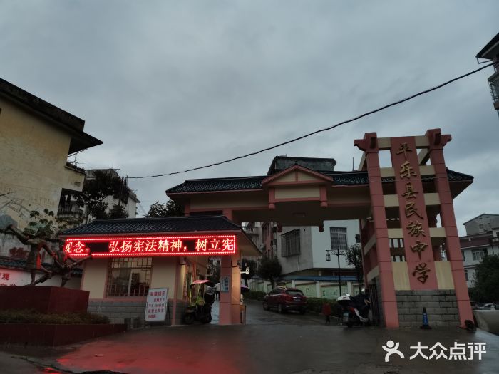 平乐县民族中学图片
