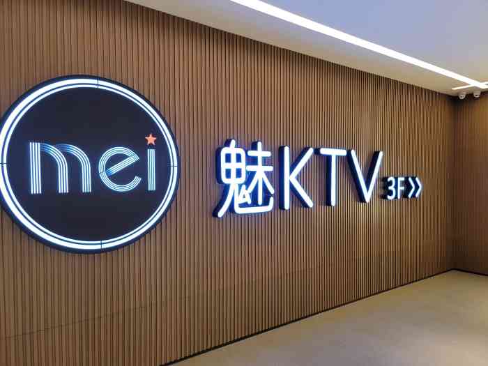 魅ktv(北京劲松店)-"第三次来魅ktv了,每次都是不同的店,从.