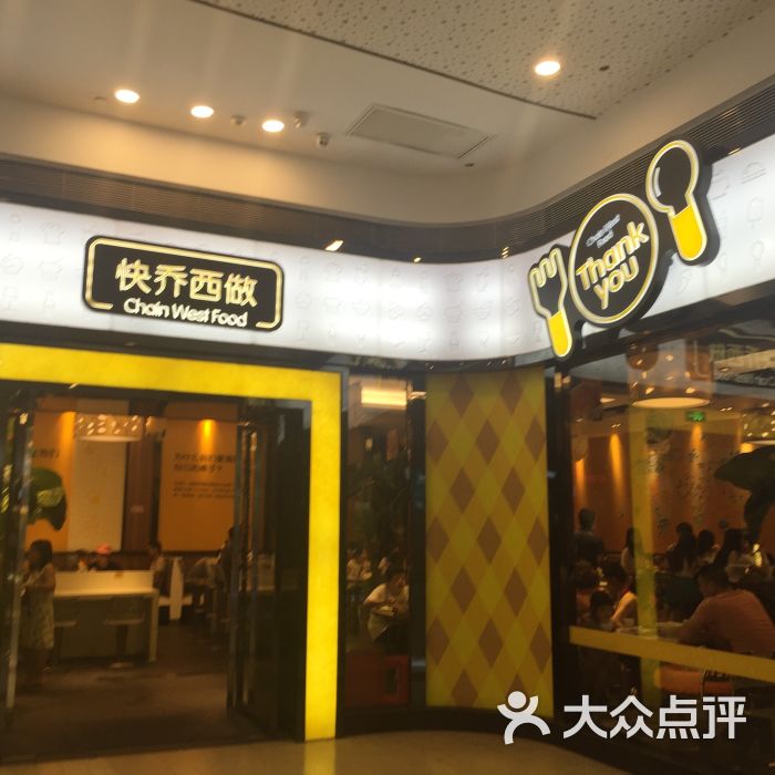 欢乐快乔(顺德北滘店)图片 第6张