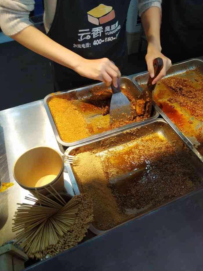 云香新派臭豆腐(纬一街店)-"推荐一家新口味的臭豆腐
