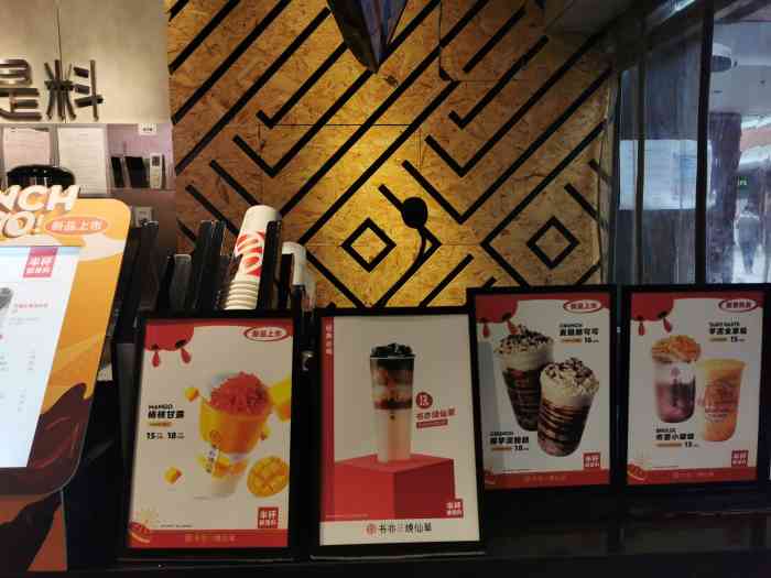 书亦烧仙草(泛悦汇·ka街店)-"外卖15起送,但是又不想