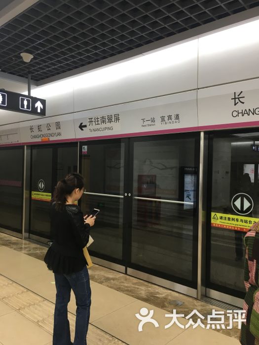 长虹公园地铁站图片 - 第3张