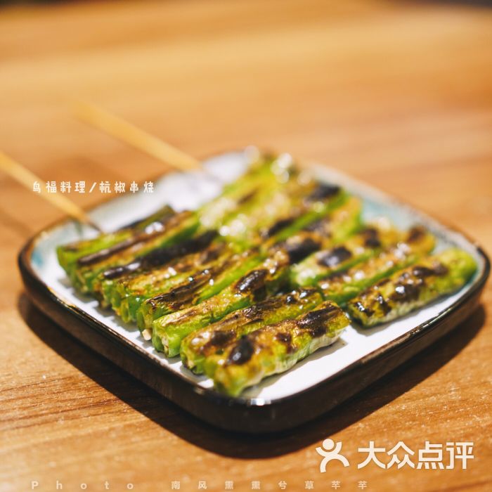 鸟福料理(大世界商业广场店)杭椒烤串图片 - 第6张