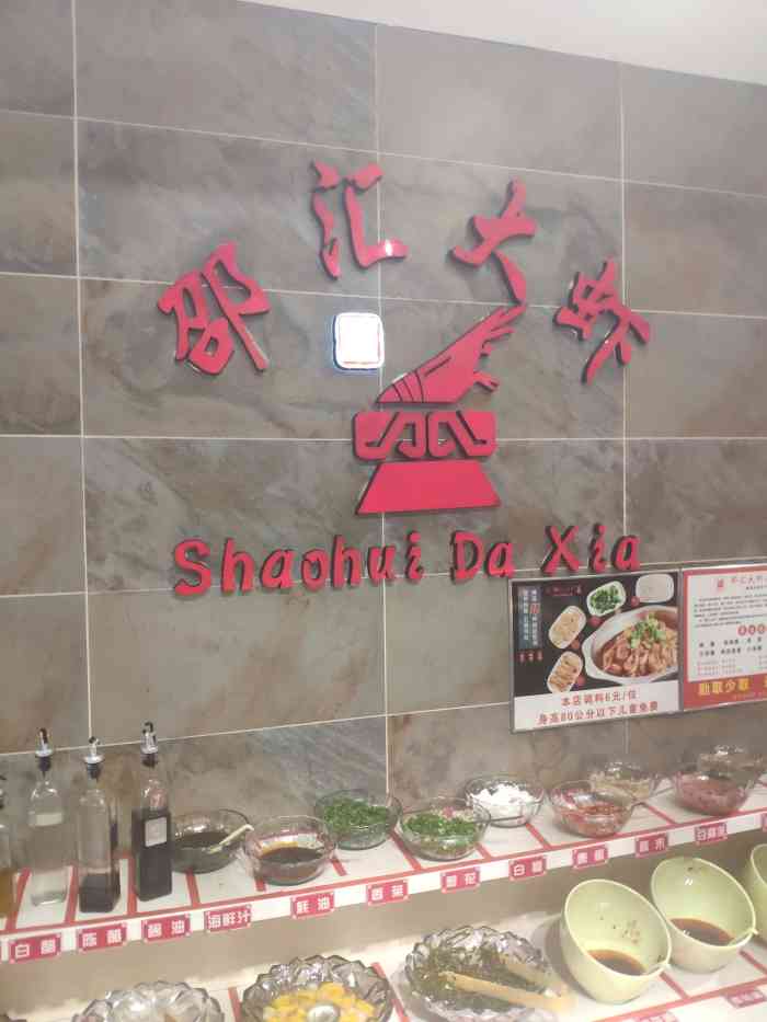 邵汇大虾(老瓜堡店)