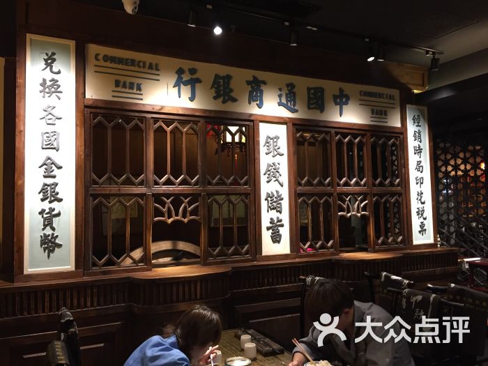 四世同堂(车公庄店)餐厅图片 - 第5张