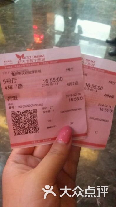 新天地数字影城-图片-衢州电影-大众点评网