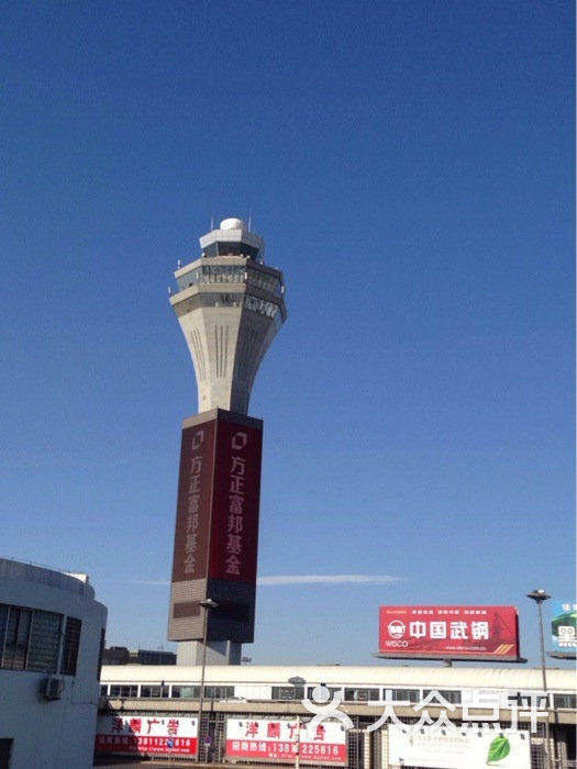 首都国际机场塔台图片 第9张