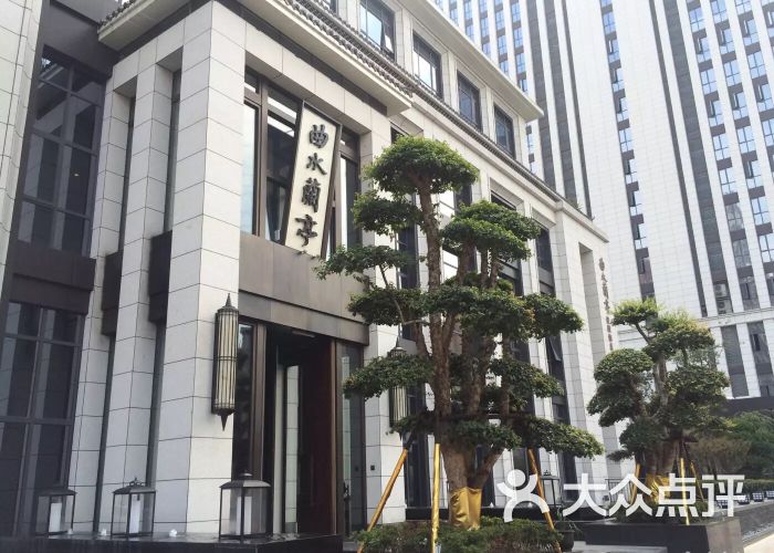 曲水兰亭度假酒店图片 - 第4张