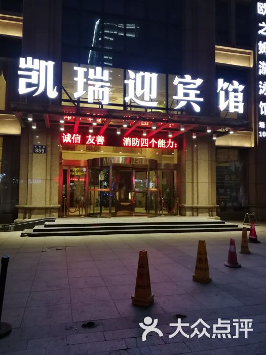 南昌凯瑞迎宾馆-图片-南昌酒店-大众点评网