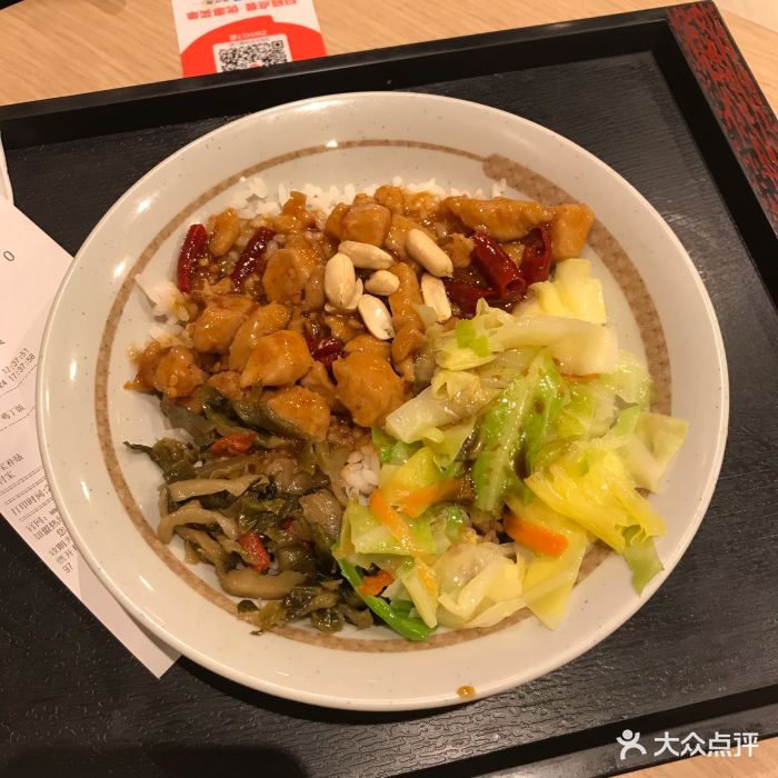 永和大王(华普店)新宫保鸡丁饭图片 - 第1张