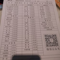 佰人王人均