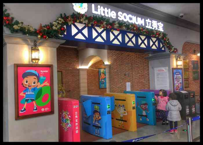 little socium 立秀宝儿童社会体验英语小镇