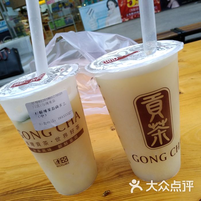 贡茶奶茶店