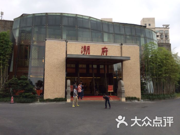 潮府馆(大宁灵石公园店)潮府酒家(广中西路店)图片 - 第17张