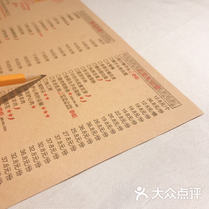 金手勺拉皮图片-北京东北菜-大众点评网