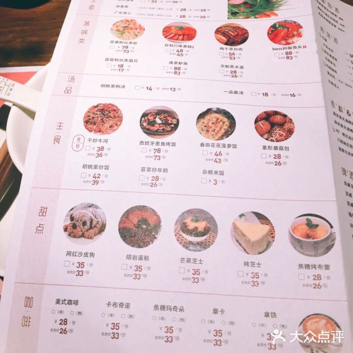 胡桃里(环球银泰城店)菜单图片