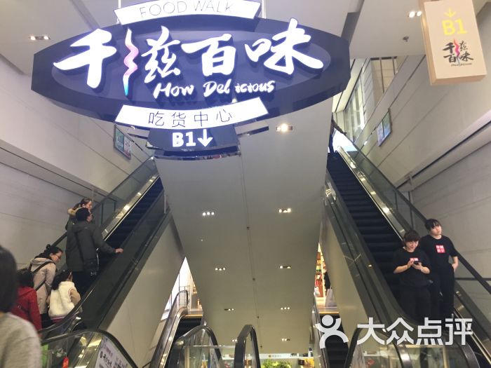 千滋兴隆美食城(街店一百步行百味)泊里镇美食图片