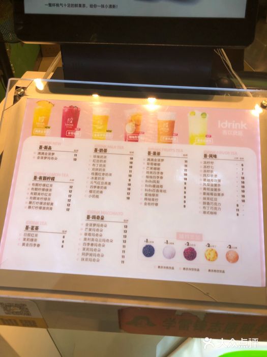 吾饮良品(江汉路地铁店)菜单图片