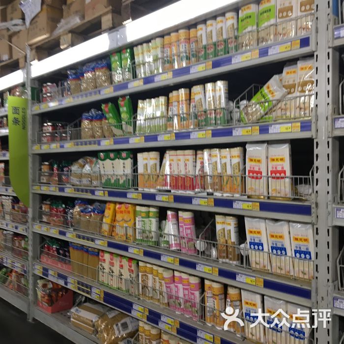 麦德龙图片-北京超市/便利店-大众点评网