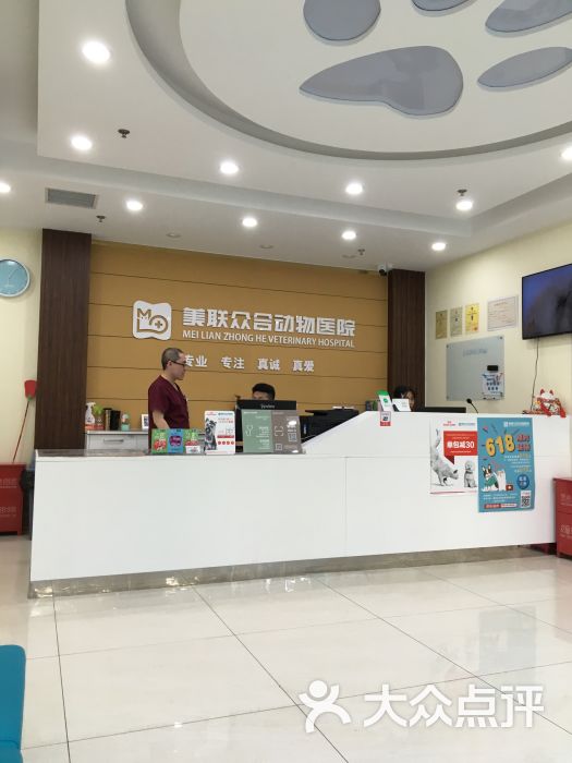 美联众合动物医院(24小时京西分院)-图片-北京宠物