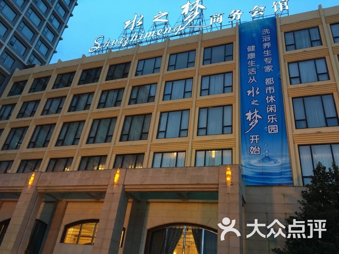 水之梦(黄浦路店)图片 第1张