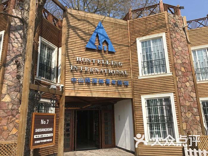 中山陵国际青年旅舍-外观图片-南京酒店-大众点评网