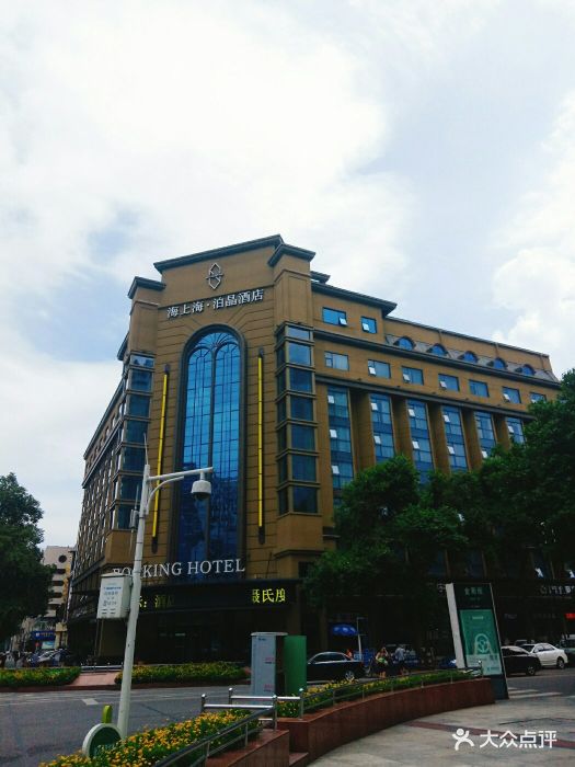 海上海泊晶酒店-图片-绵阳酒店-大众点评网