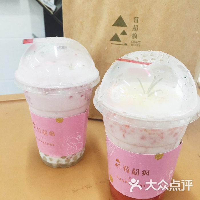 莓超疯(中防万宝店)草莓波波图片 - 第3张