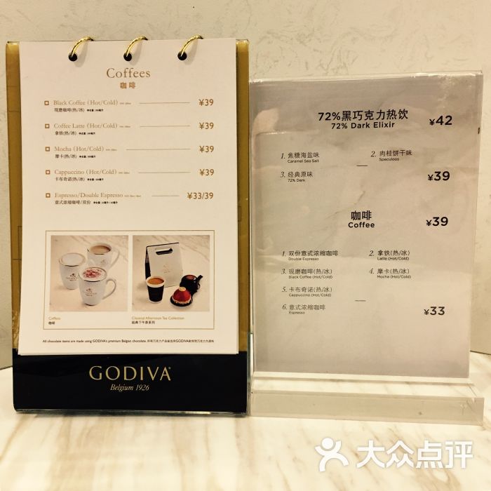 godiva(港汇恒隆广场)-菜单-价目表-菜单图片-上海