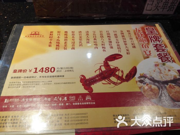 唐宫海鲜舫新世纪店